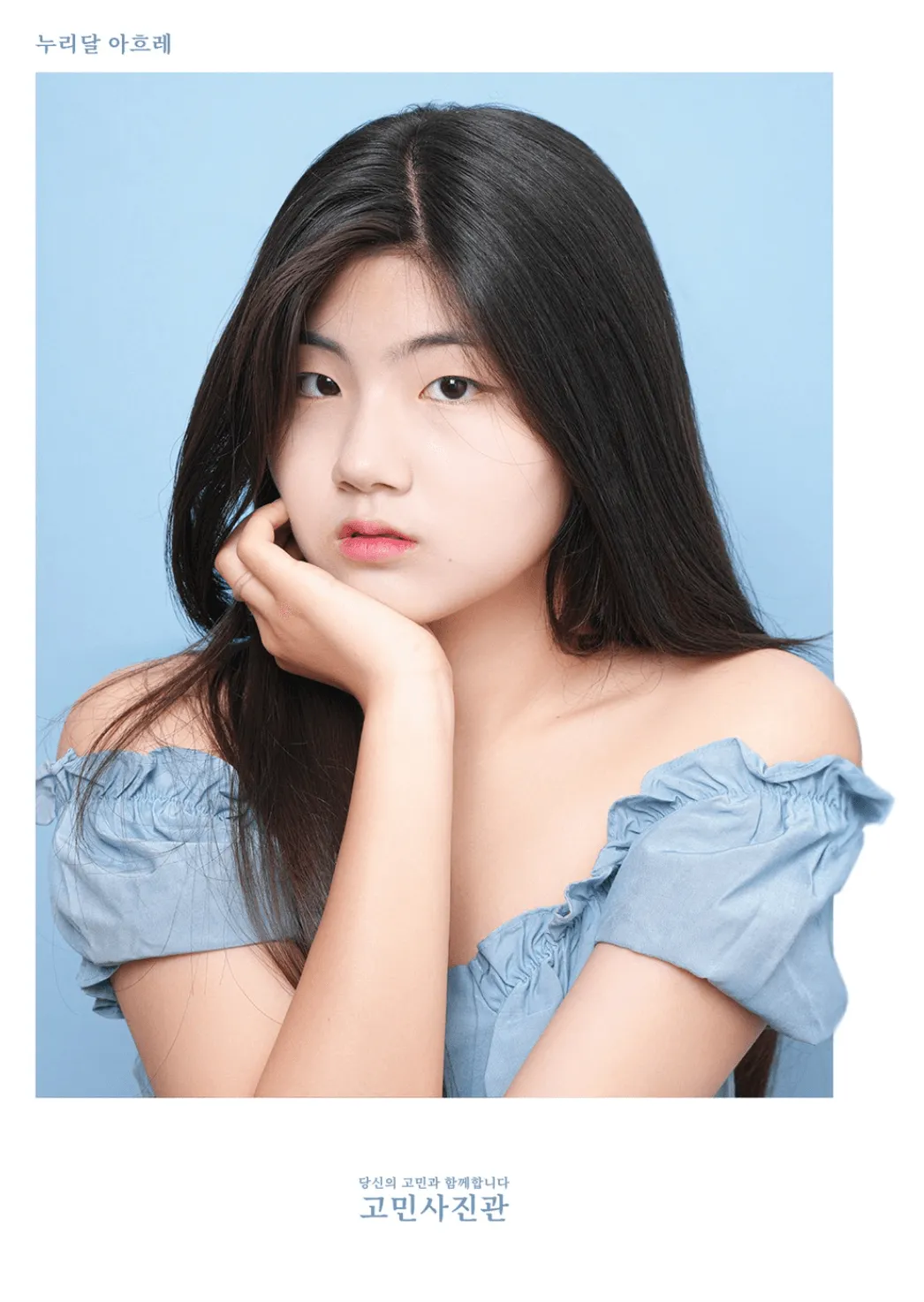 [Package] Personal Color & Profile Picture Collaboration