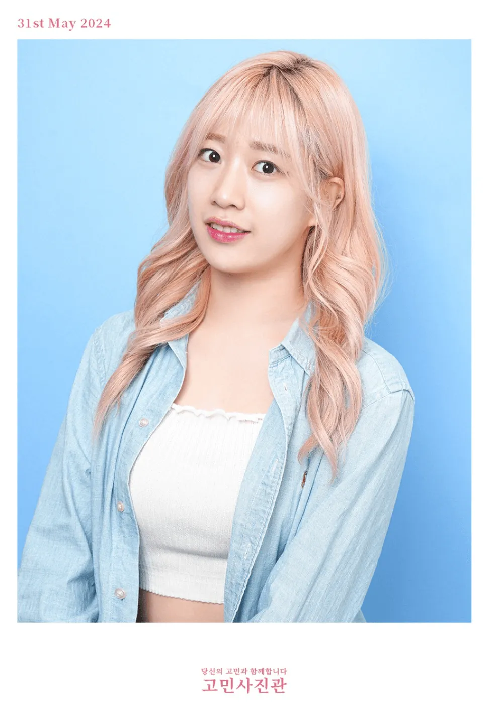 [Package] Personal Color & Profile Picture Collaboration